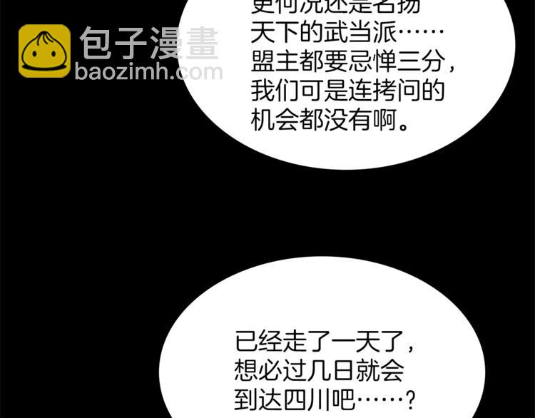 第118话 借命54