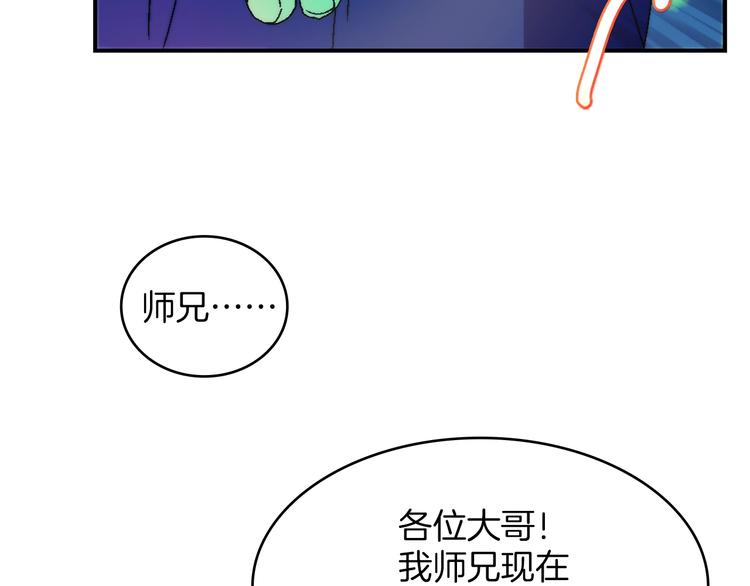 第118话 借命7