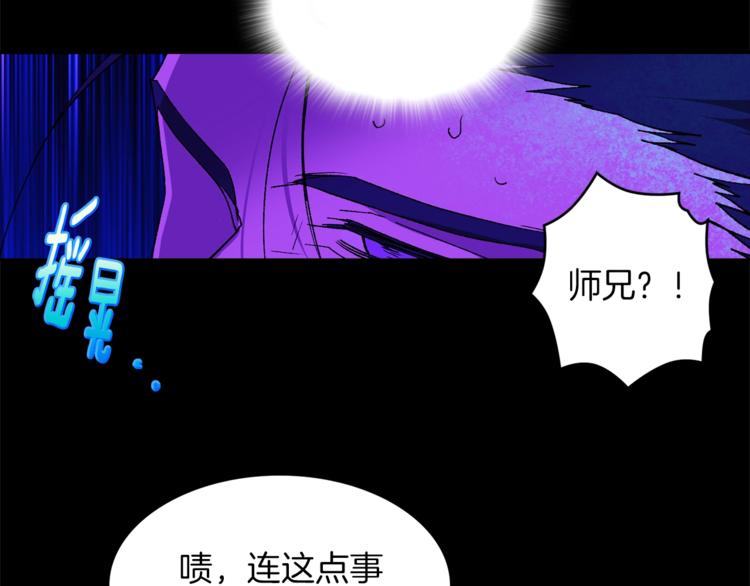第118话 借命71