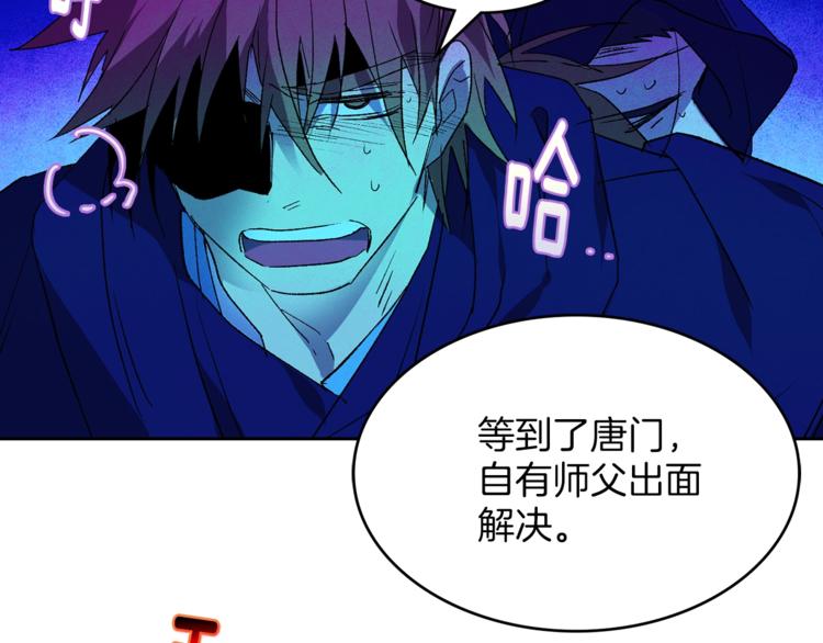 第118话 借命86