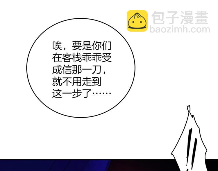 第118话 借命90