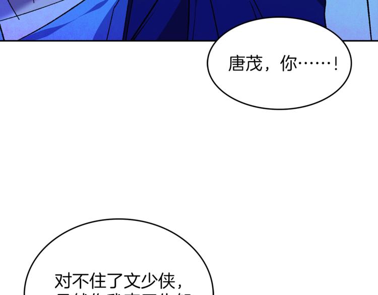 第118话 借命93