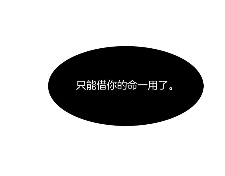 第118话 借命98