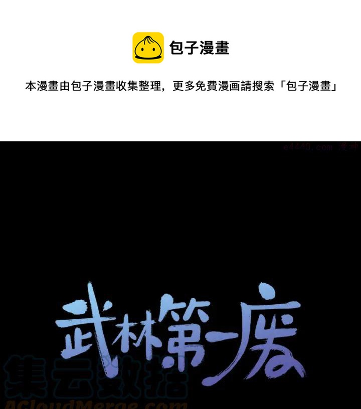 第55话 通关者0