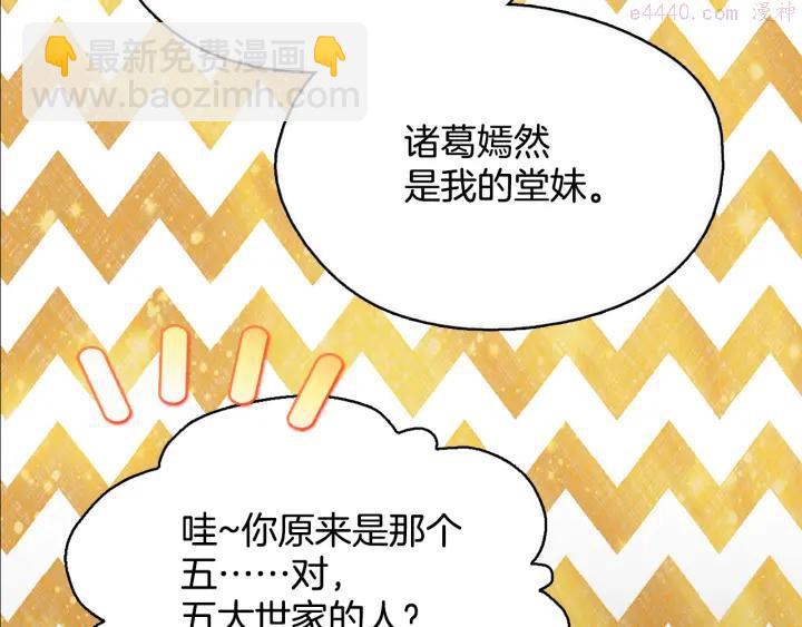 第55话 通关者29