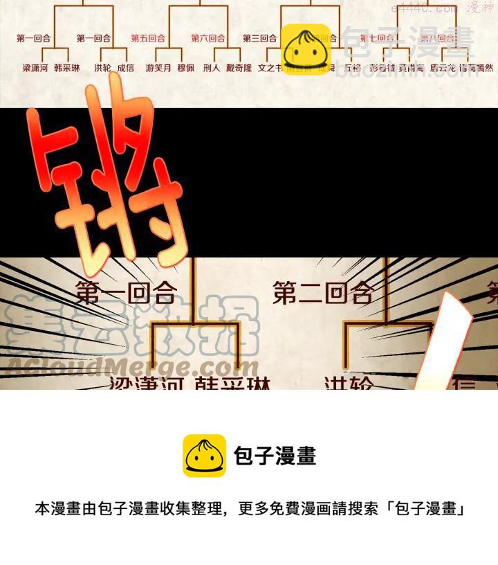 第59话 第一回合!24