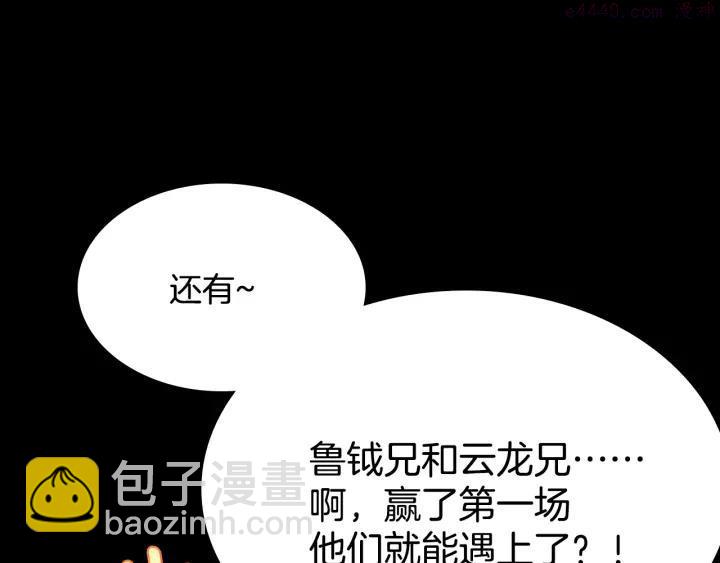 第59话 第一回合!29