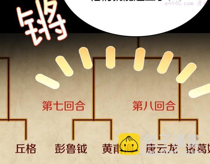 第59话 第一回合!30