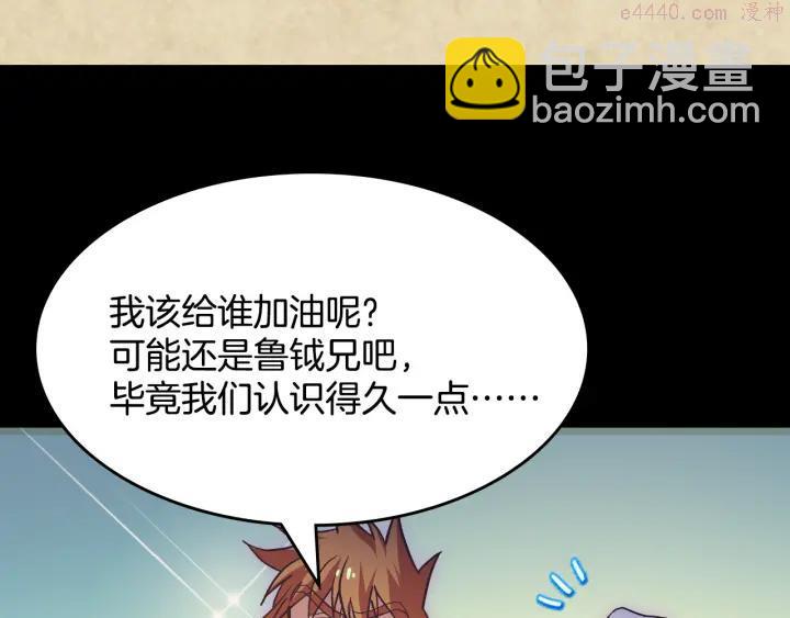 第59话 第一回合!31