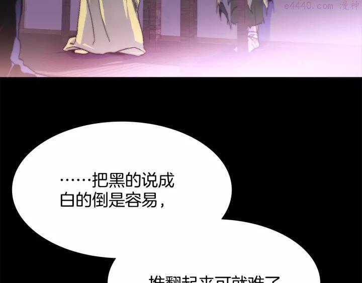 第62话 找到你了！23