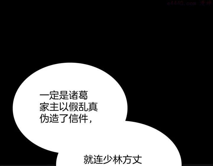 第62话 找到你了！26