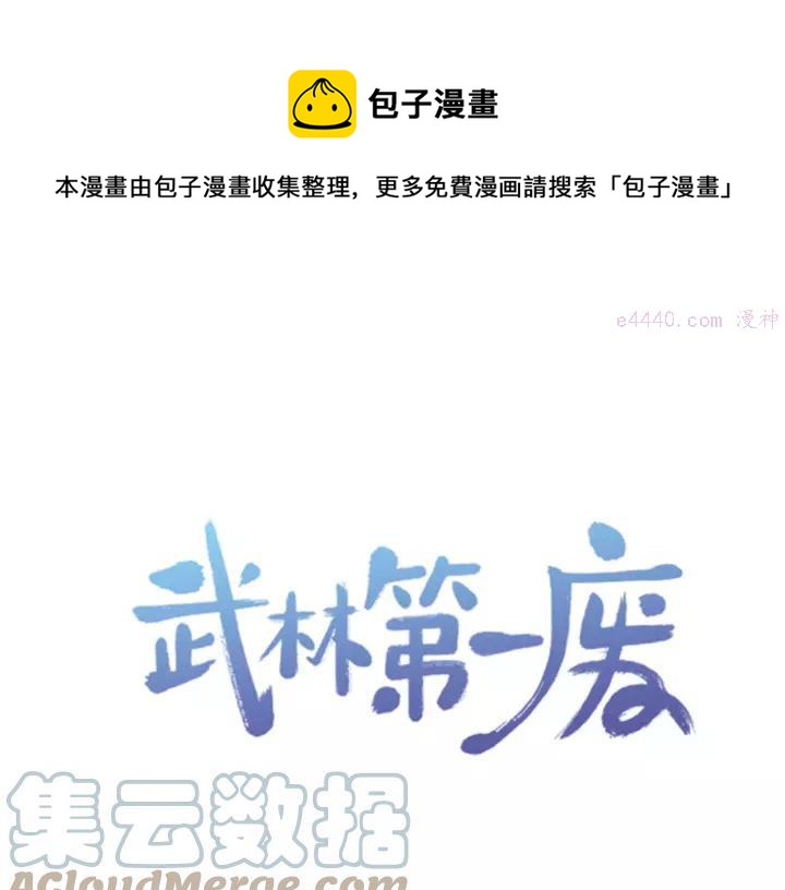 第66话 卑鄙手段0