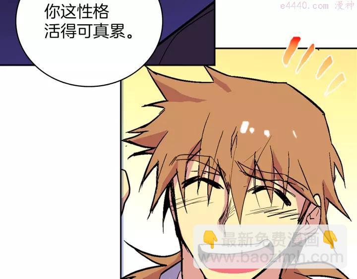 第66话 卑鄙手段10