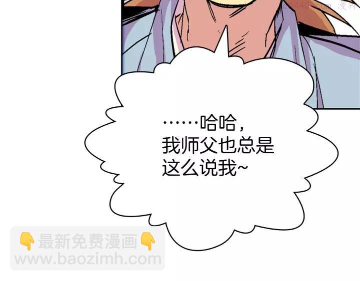 第66话 卑鄙手段11