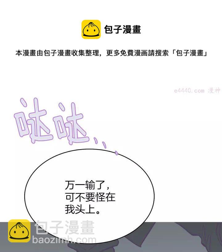 第66话 卑鄙手段20