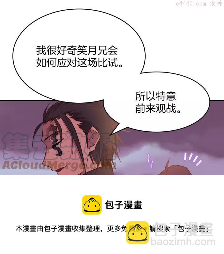第66话 卑鄙手段36