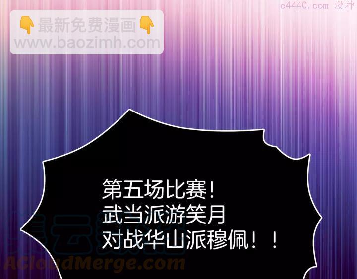 第66话 卑鄙手段39