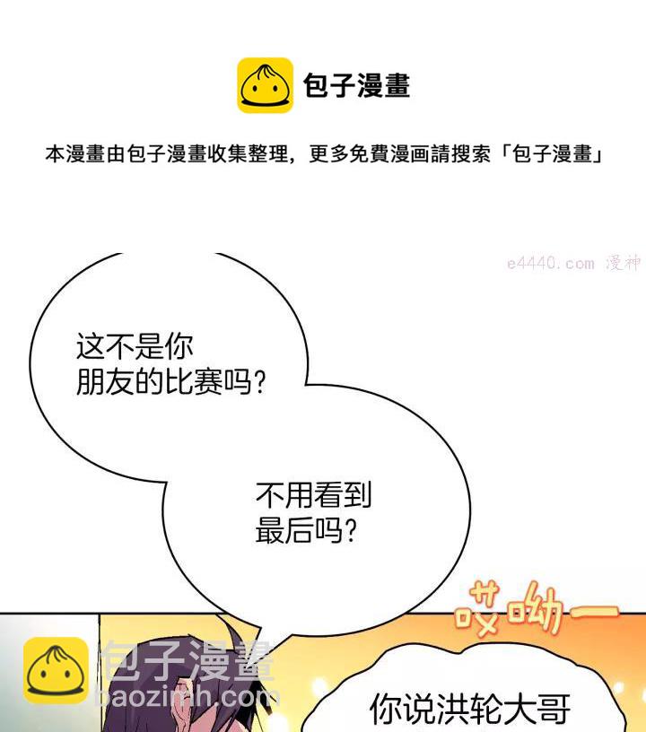 第66话 卑鄙手段4