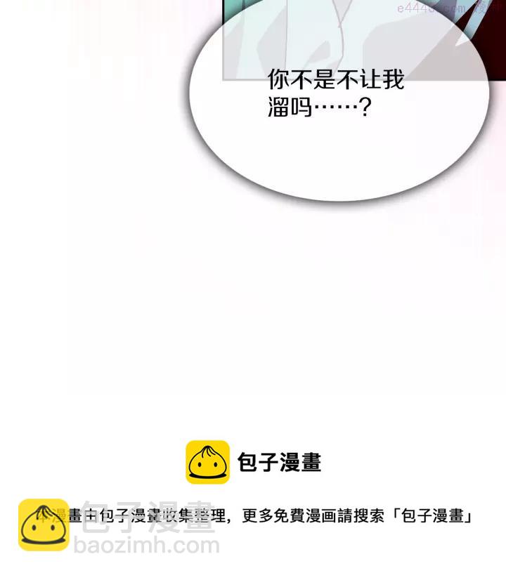 第66话 卑鄙手段44