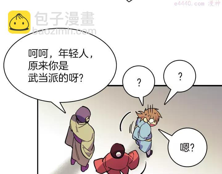 第66话 卑鄙手段47
