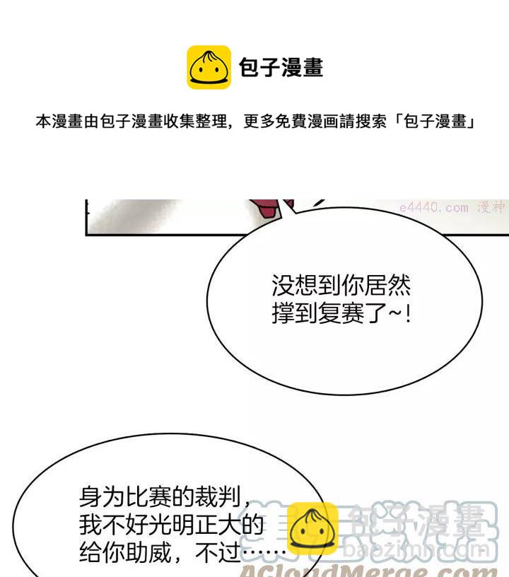 第66话 卑鄙手段48