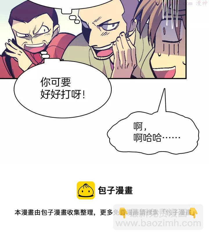第66话 卑鄙手段49
