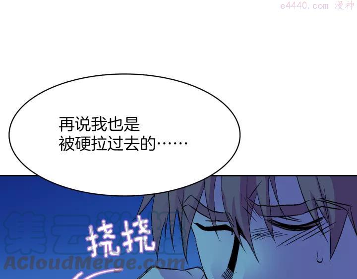 第66话 卑鄙手段6