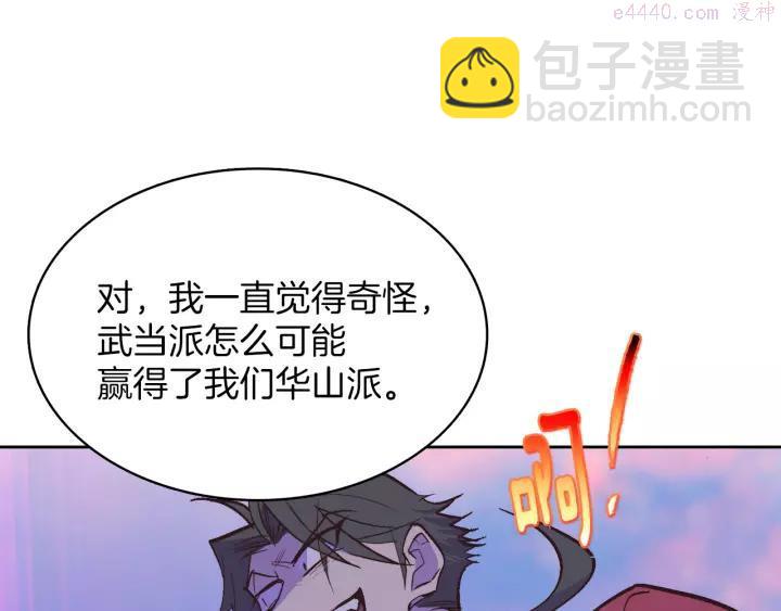 第67话 真实手段2