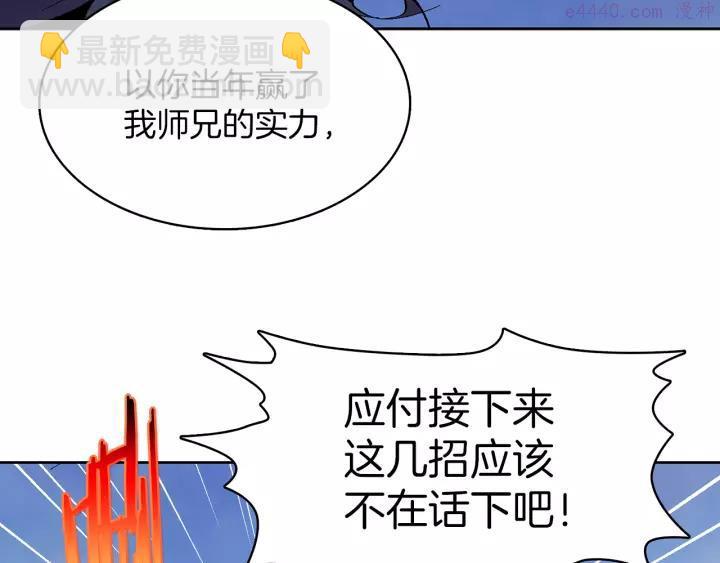 第67话 真实手段31