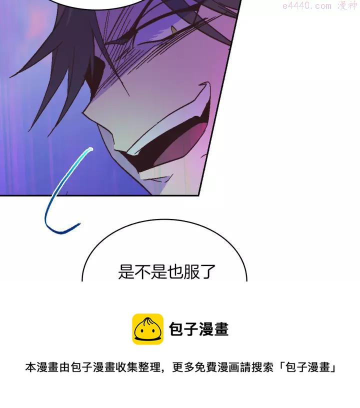 第67话 真实手段4