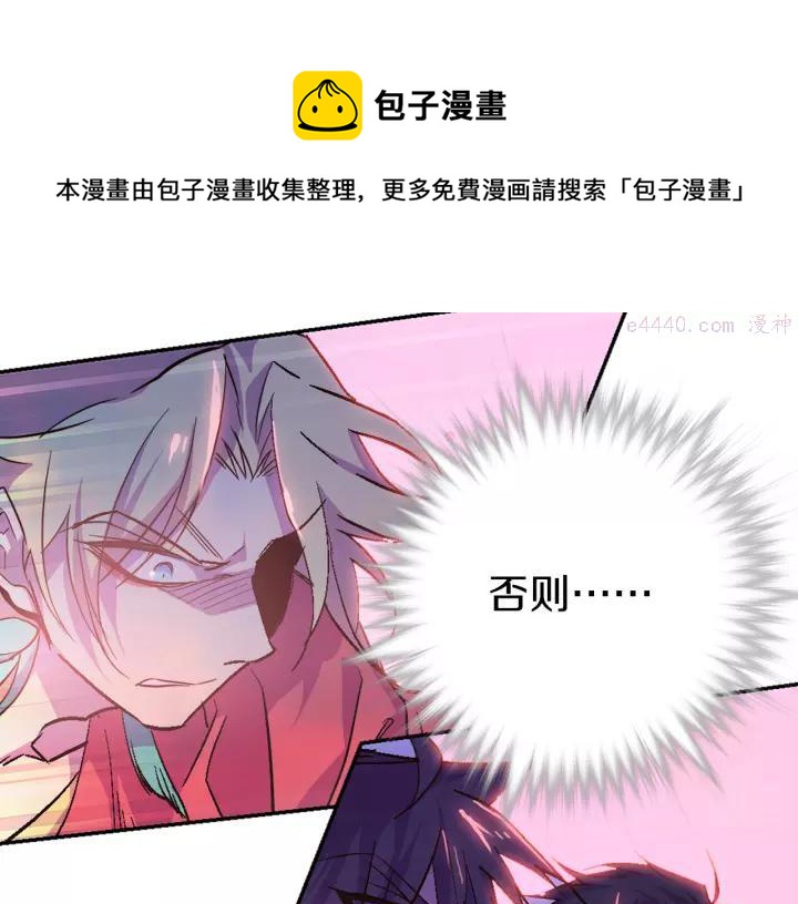 第67话 真实手段40
