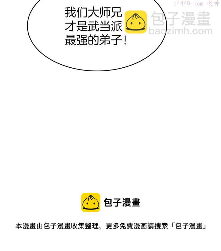 第74话 软剑40