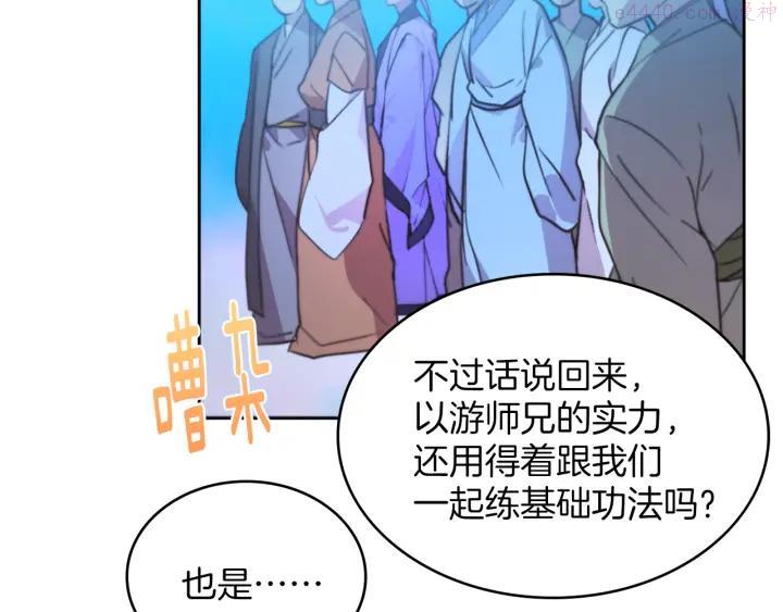 第79话 天才13