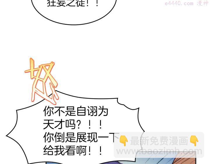 第79话 天才27