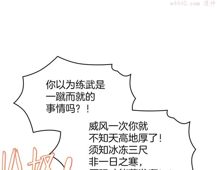 第79话 天才30
