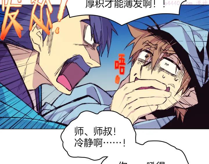 第79话 天才31