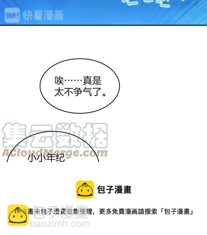 第79话 天才36