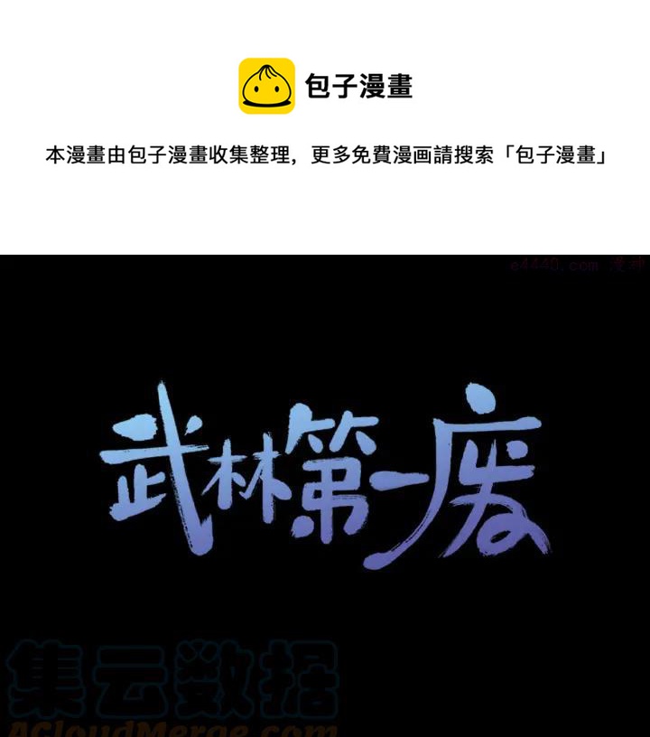 第80话 全封0