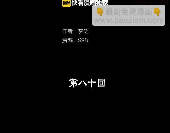 第80话 全封1
