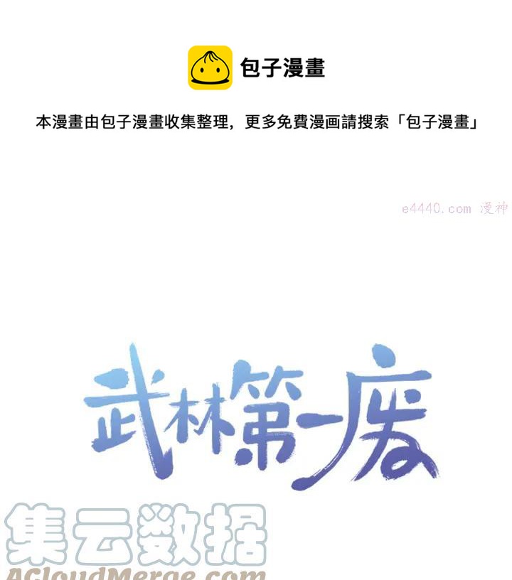 第83话 决赛见0