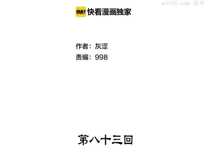 第83话 决赛见1