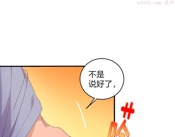 第83话 决赛见11