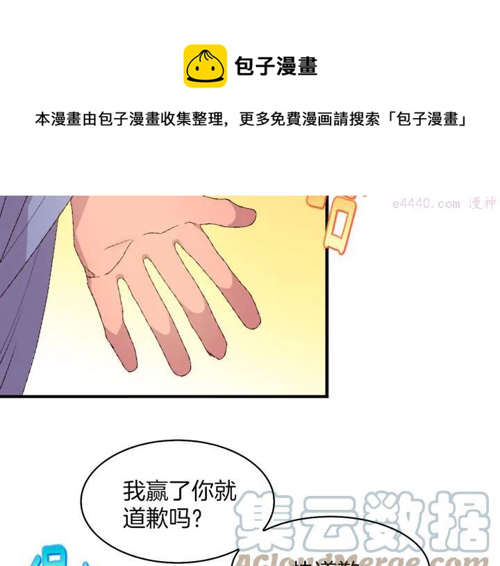第83话 决赛见12