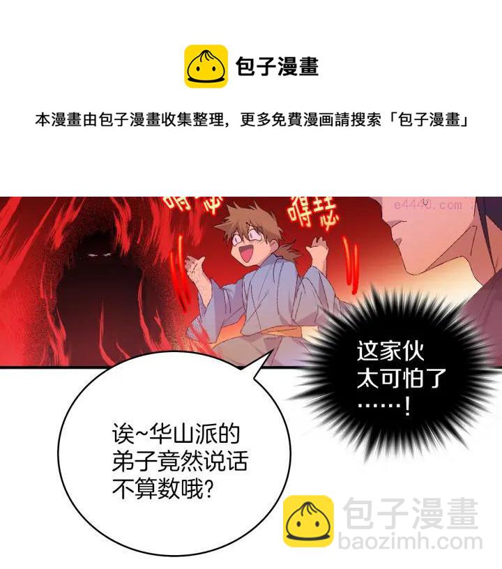 第83话 决赛见20