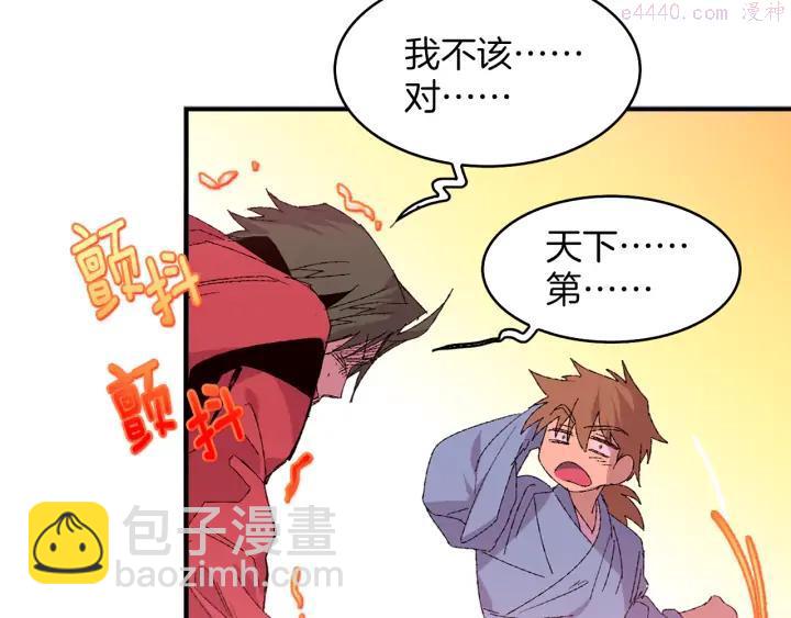 第83话 决赛见23