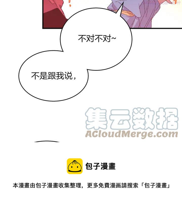 第83话 决赛见24
