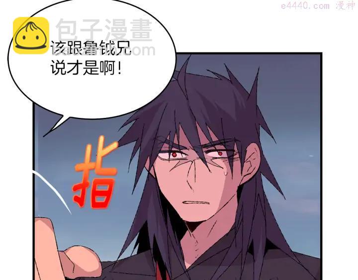 第83话 决赛见25
