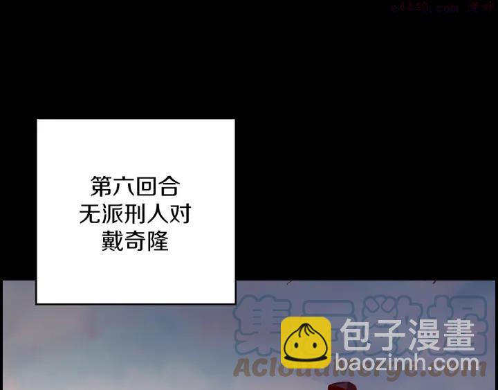 第83话 决赛见42