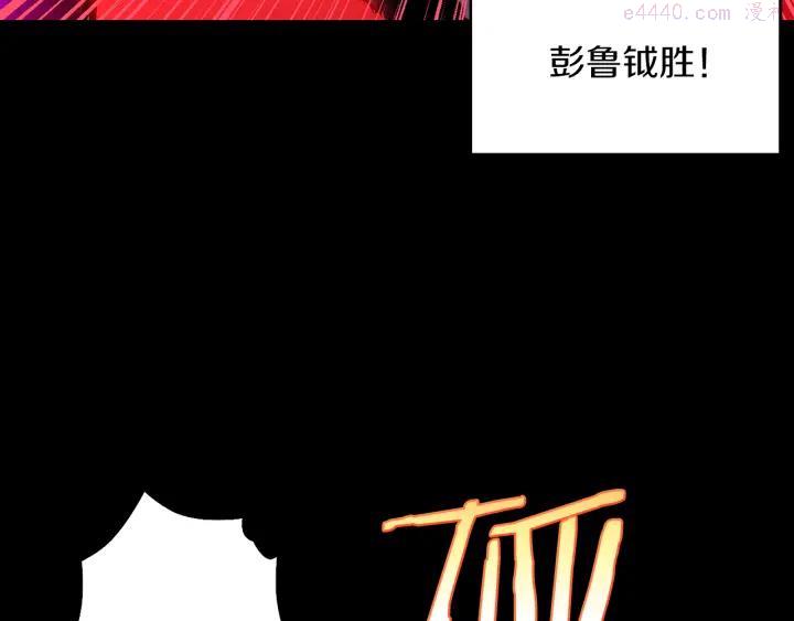 第83话 决赛见47