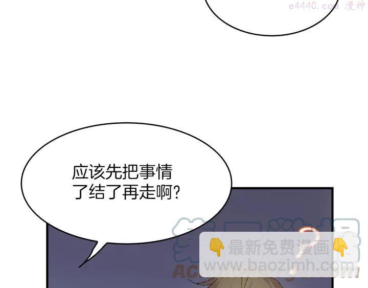 第83话 决赛见9